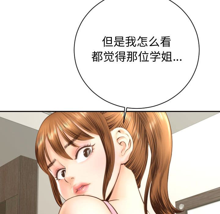 与学姐的那些事[抖漫]韩漫全集-与学姐的那些事-第 4 章无删减无遮挡章节图片 