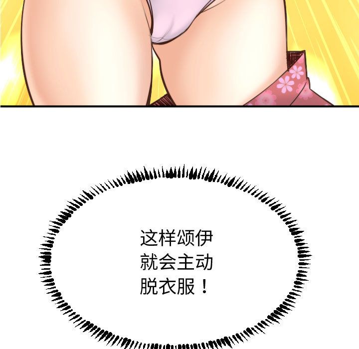与学姐的那些事[抖漫]韩漫全集-与学姐的那些事-第 4 章无删减无遮挡章节图片 