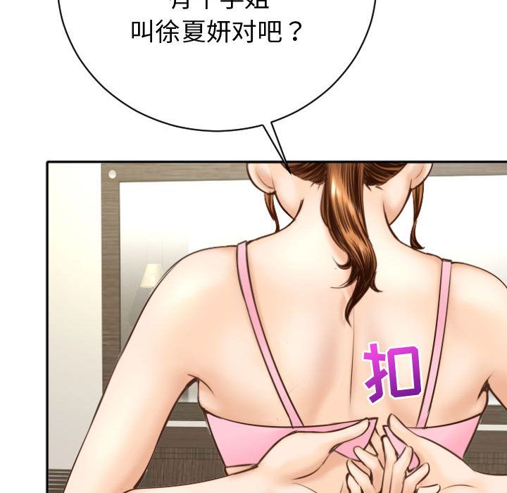 与学姐的那些事[抖漫]韩漫全集-与学姐的那些事-第 4 章无删减无遮挡章节图片 