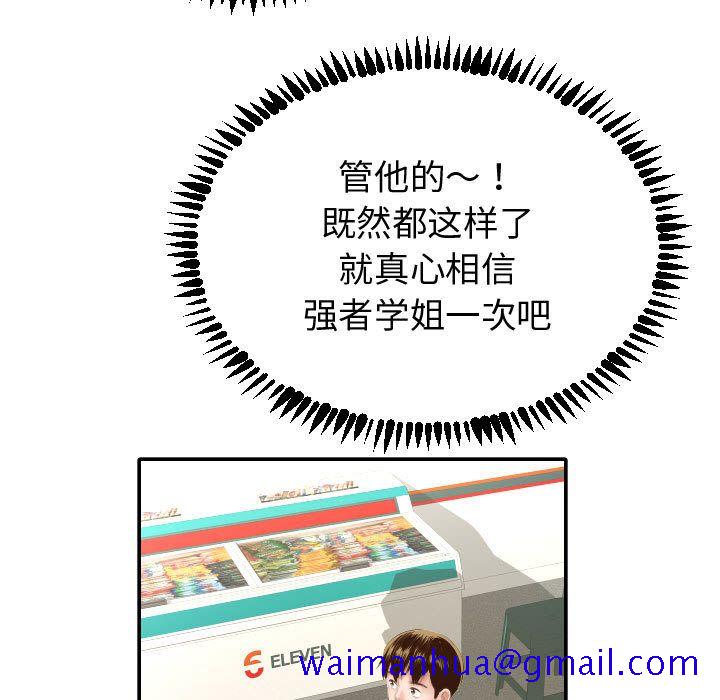 与学姐的那些事[抖漫]韩漫全集-与学姐的那些事-第 4 章无删减无遮挡章节图片 