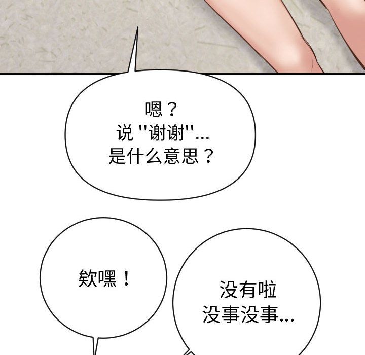 与学姐的那些事[抖漫]韩漫全集-与学姐的那些事-第 4 章无删减无遮挡章节图片 