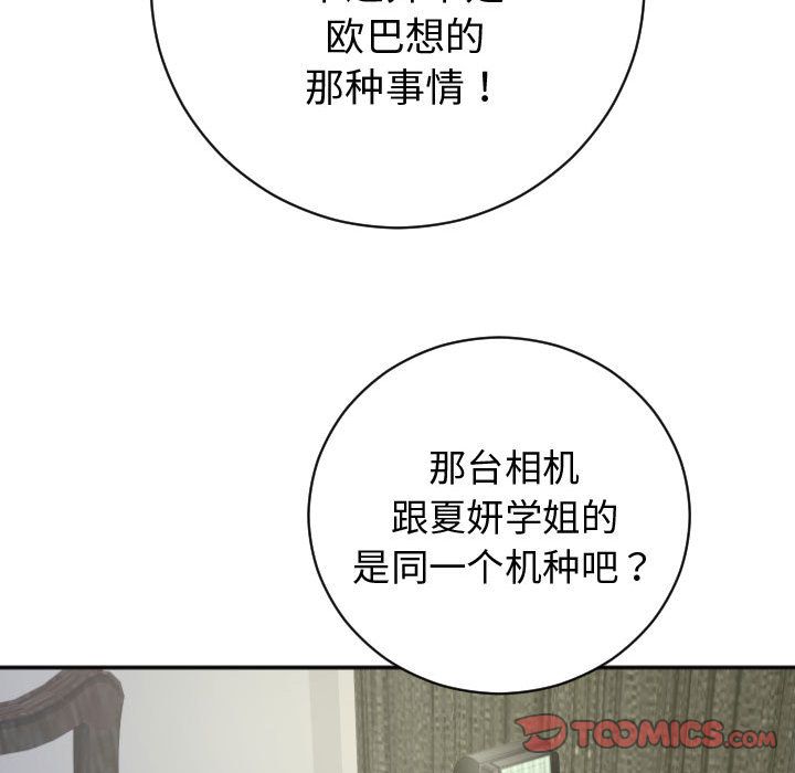与学姐的那些事[抖漫]韩漫全集-与学姐的那些事-第 4 章无删减无遮挡章节图片 