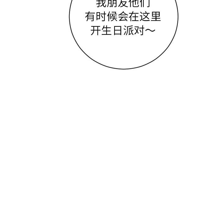 与学姐的那些事[抖漫]韩漫全集-与学姐的那些事-第 4 章无删减无遮挡章节图片 