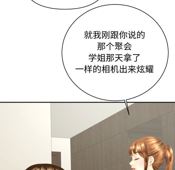 与学姐的那些事[抖漫]韩漫全集-与学姐的那些事-第 4 章无删减无遮挡章节图片 