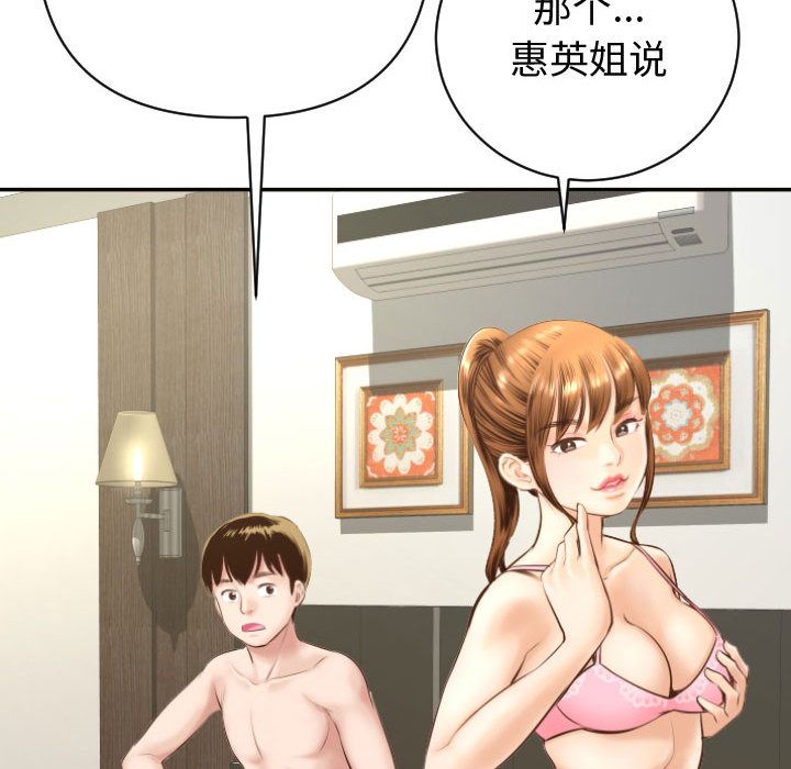 与学姐的那些事[抖漫]韩漫全集-与学姐的那些事-第 4 章无删减无遮挡章节图片 