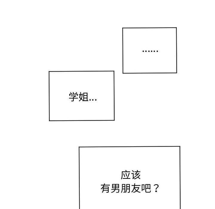 与学姐的那些事[抖漫]韩漫全集-与学姐的那些事-第 5 章无删减无遮挡章节图片 