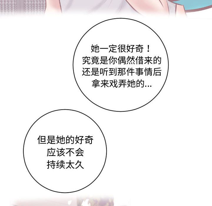 与学姐的那些事[抖漫]韩漫全集-与学姐的那些事-第 5 章无删减无遮挡章节图片 