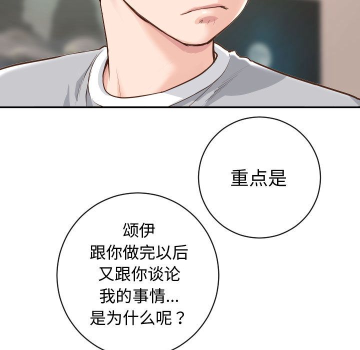与学姐的那些事[抖漫]韩漫全集-与学姐的那些事-第 5 章无删减无遮挡章节图片 