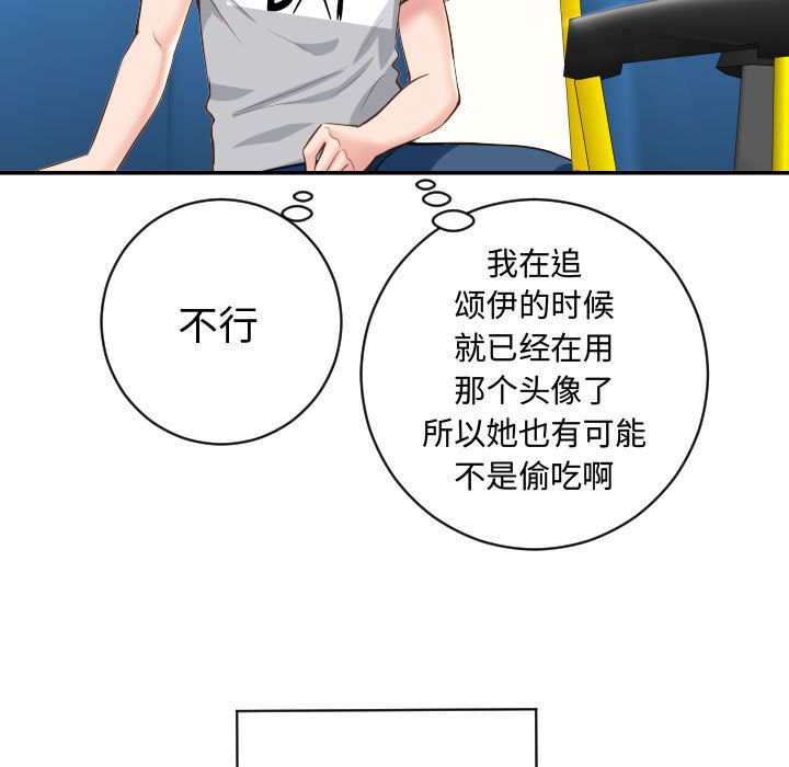 与学姐的那些事[抖漫]韩漫全集-与学姐的那些事-第 5 章无删减无遮挡章节图片 