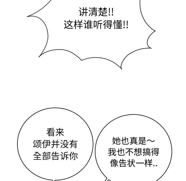 与学姐的那些事[抖漫]韩漫全集-与学姐的那些事-第 5 章无删减无遮挡章节图片 
