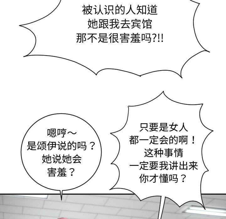 与学姐的那些事[抖漫]韩漫全集-与学姐的那些事-第 5 章无删减无遮挡章节图片 