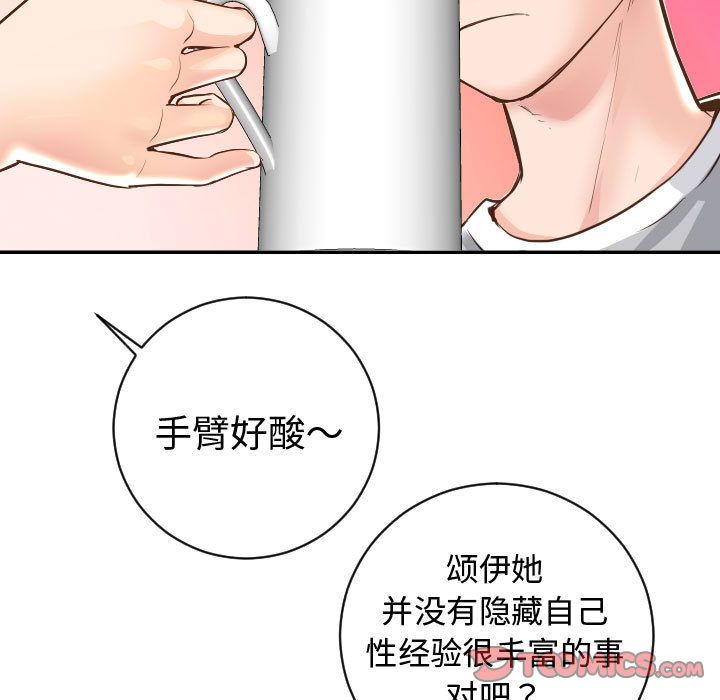 与学姐的那些事[抖漫]韩漫全集-与学姐的那些事-第 5 章无删减无遮挡章节图片 