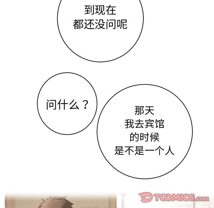 与学姐的那些事[抖漫]韩漫全集-与学姐的那些事-第 5 章无删减无遮挡章节图片 