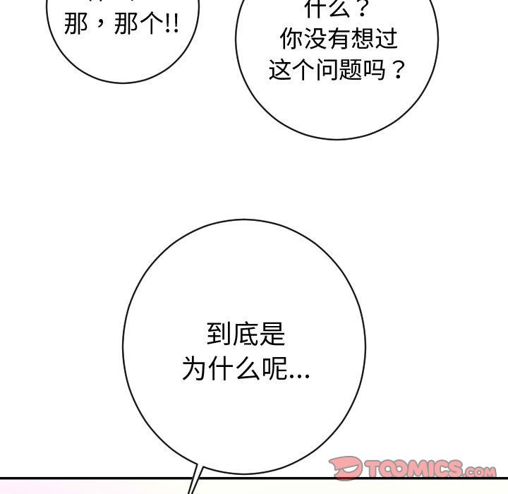与学姐的那些事[抖漫]韩漫全集-与学姐的那些事-第 5 章无删减无遮挡章节图片 