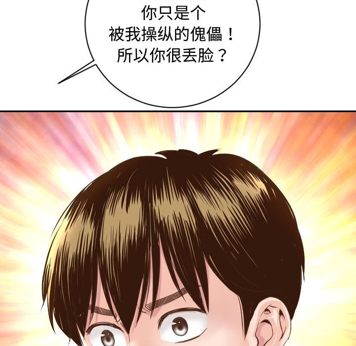 与学姐的那些事[抖漫]韩漫全集-与学姐的那些事-第 5 章无删减无遮挡章节图片 