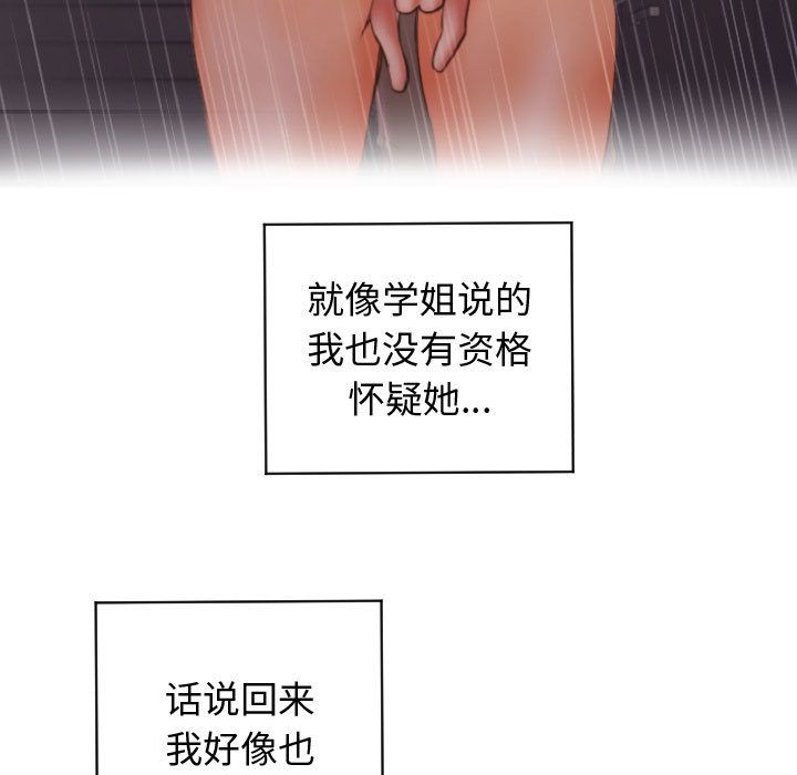 与学姐的那些事[抖漫]韩漫全集-与学姐的那些事-第 5 章无删减无遮挡章节图片 