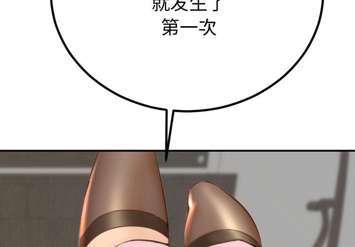 与学姐的那些事[抖漫]韩漫全集-与学姐的那些事-第 5 章无删减无遮挡章节图片 