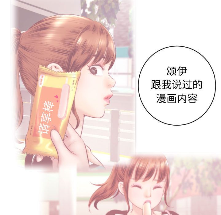与学姐的那些事[抖漫]韩漫全集-与学姐的那些事-第 5 章无删减无遮挡章节图片 