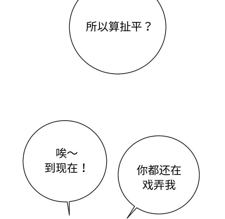 与学姐的那些事[抖漫]韩漫全集-与学姐的那些事-第 5 章无删减无遮挡章节图片 