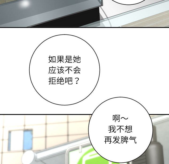 与学姐的那些事[抖漫]韩漫全集-与学姐的那些事-第 6 章无删减无遮挡章节图片 