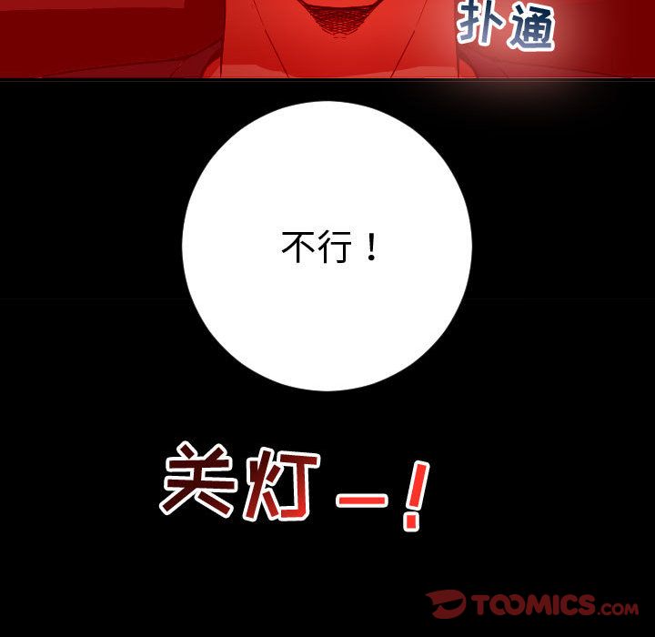与学姐的那些事[抖漫]韩漫全集-与学姐的那些事-第 6 章无删减无遮挡章节图片 