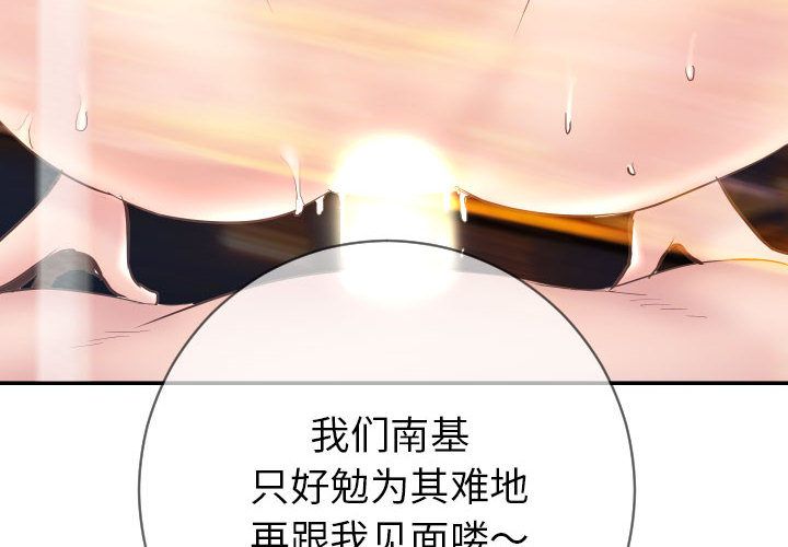 与学姐的那些事[抖漫]韩漫全集-与学姐的那些事-第 6 章无删减无遮挡章节图片 