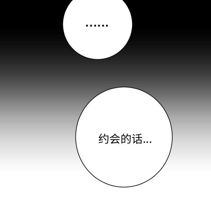 与学姐的那些事[抖漫]韩漫全集-与学姐的那些事-第 6 章无删减无遮挡章节图片 