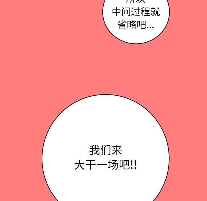 与学姐的那些事[抖漫]韩漫全集-与学姐的那些事-第 6 章无删减无遮挡章节图片 