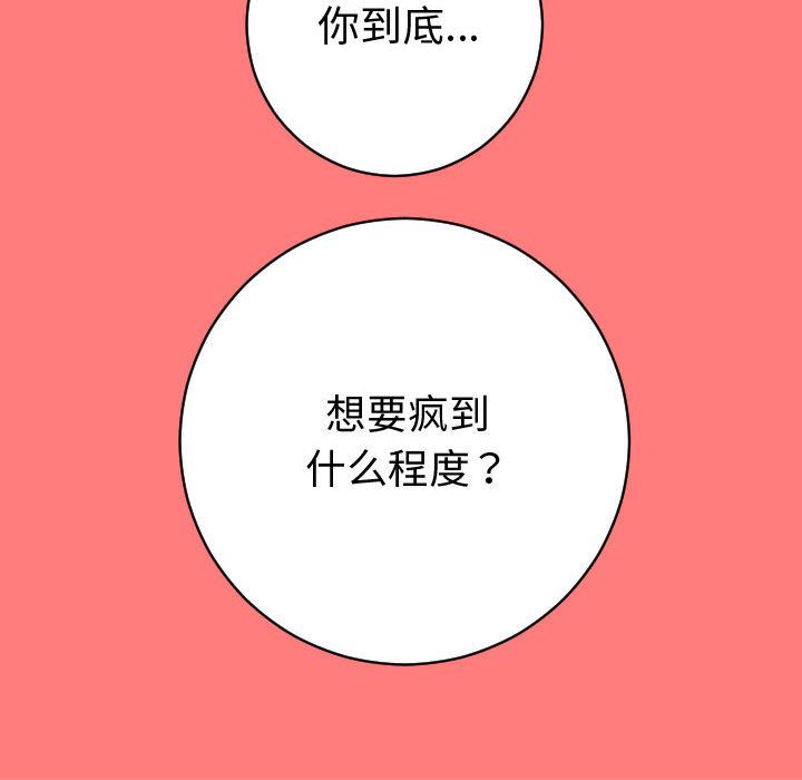 与学姐的那些事[抖漫]韩漫全集-与学姐的那些事-第 7 章无删减无遮挡章节图片 