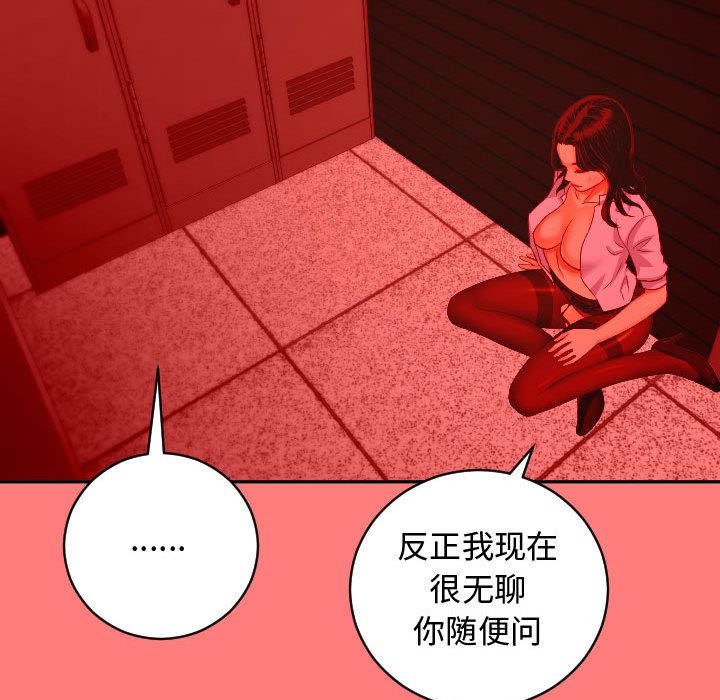 与学姐的那些事[抖漫]韩漫全集-与学姐的那些事-第 7 章无删减无遮挡章节图片 
