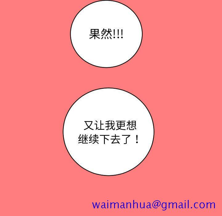 与学姐的那些事[抖漫]韩漫全集-与学姐的那些事-第 7 章无删减无遮挡章节图片 