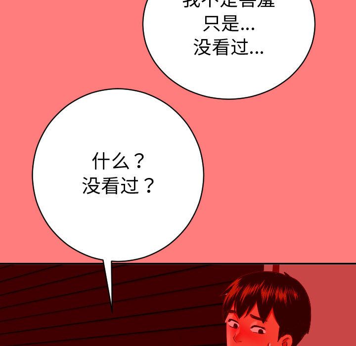 与学姐的那些事[抖漫]韩漫全集-与学姐的那些事-第 8 章无删减无遮挡章节图片 