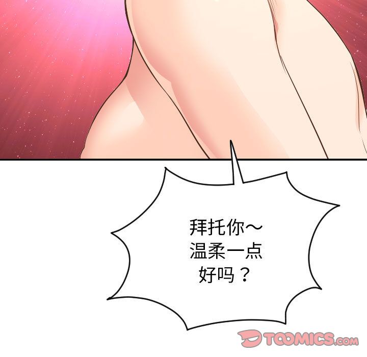 与学姐的那些事[抖漫]韩漫全集-与学姐的那些事-第 8 章无删减无遮挡章节图片 
