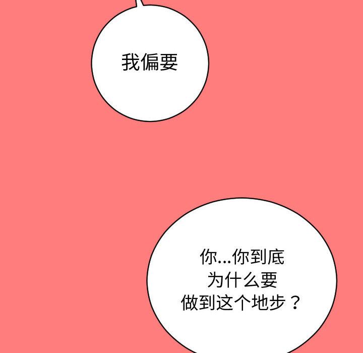 与学姐的那些事[抖漫]韩漫全集-与学姐的那些事-第 8 章无删减无遮挡章节图片 
