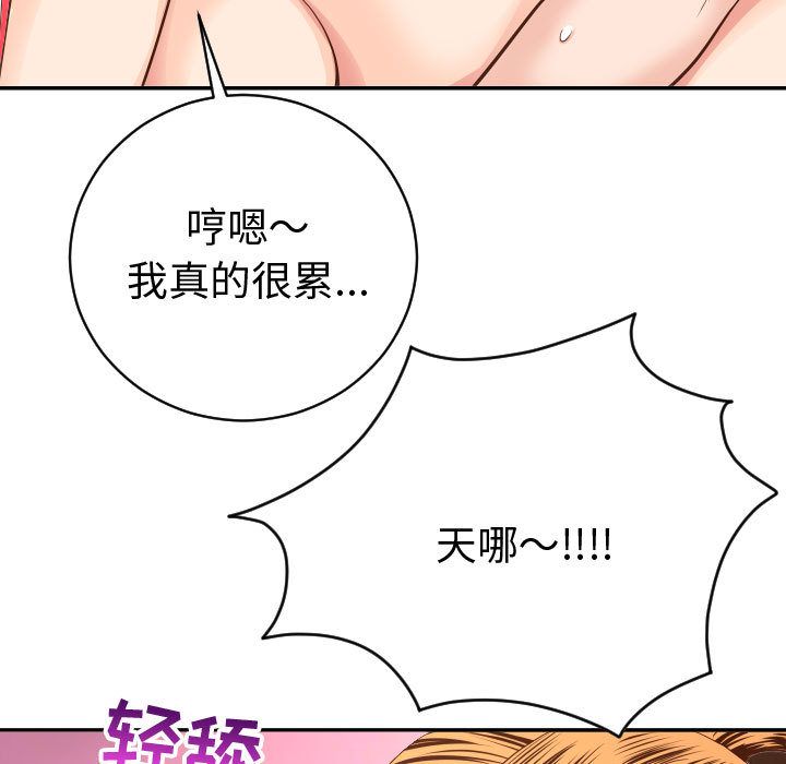 与学姐的那些事[抖漫]韩漫全集-与学姐的那些事-第 8 章无删减无遮挡章节图片 