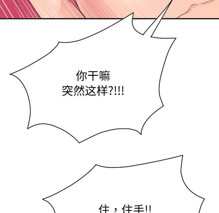 与学姐的那些事[抖漫]韩漫全集-与学姐的那些事-第 8 章无删减无遮挡章节图片 