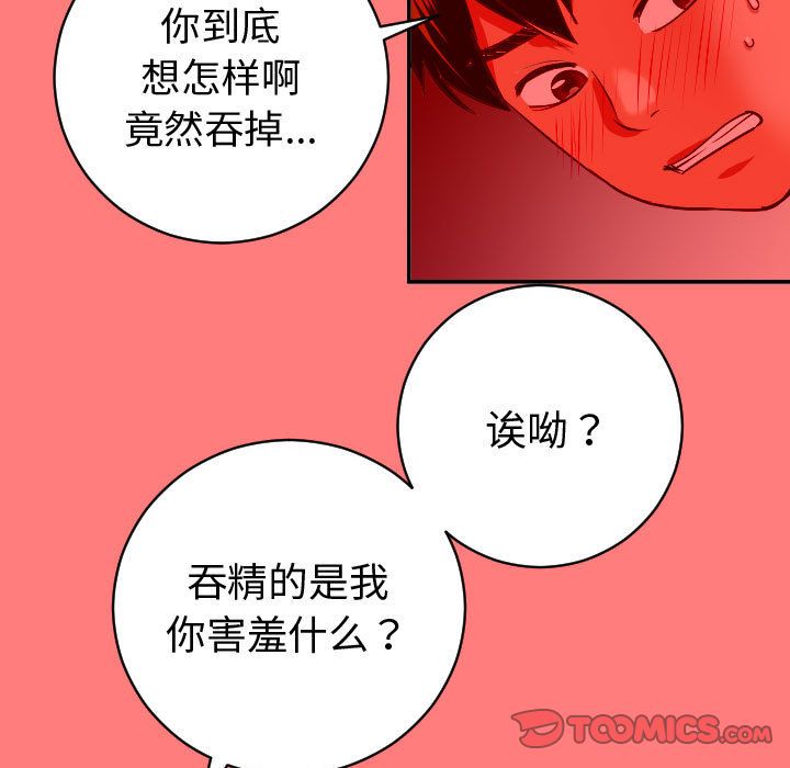 与学姐的那些事[抖漫]韩漫全集-与学姐的那些事-第 8 章无删减无遮挡章节图片 