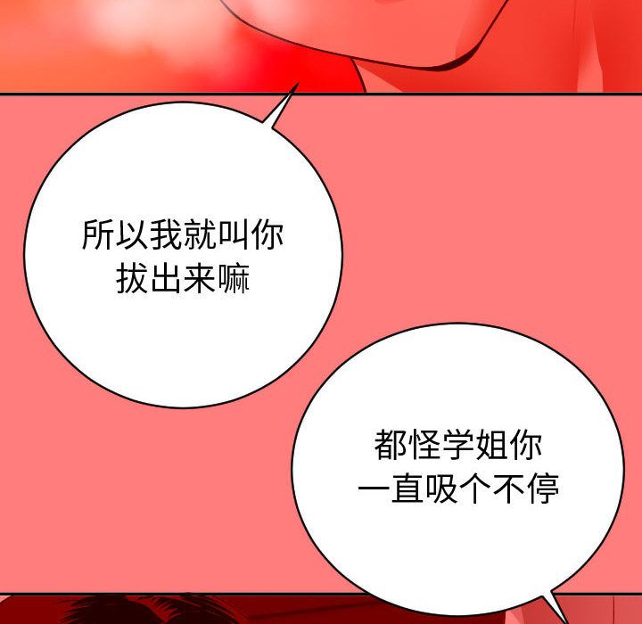 与学姐的那些事[抖漫]韩漫全集-与学姐的那些事-第 8 章无删减无遮挡章节图片 