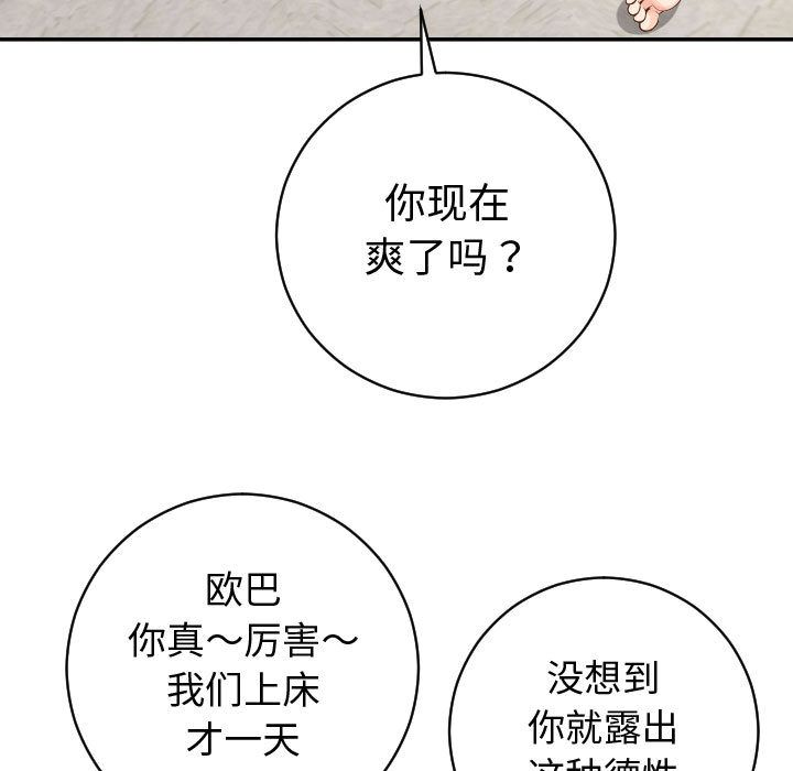 与学姐的那些事[抖漫]韩漫全集-与学姐的那些事-第 9 章无删减无遮挡章节图片 