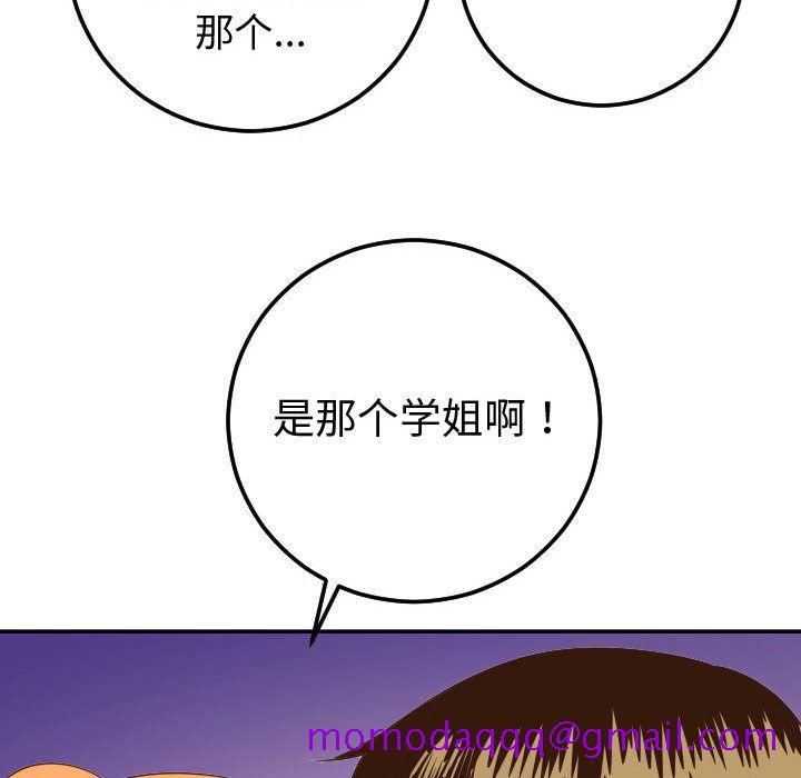 与学姐的那些事[抖漫]韩漫全集-与学姐的那些事-第 9 章无删减无遮挡章节图片 