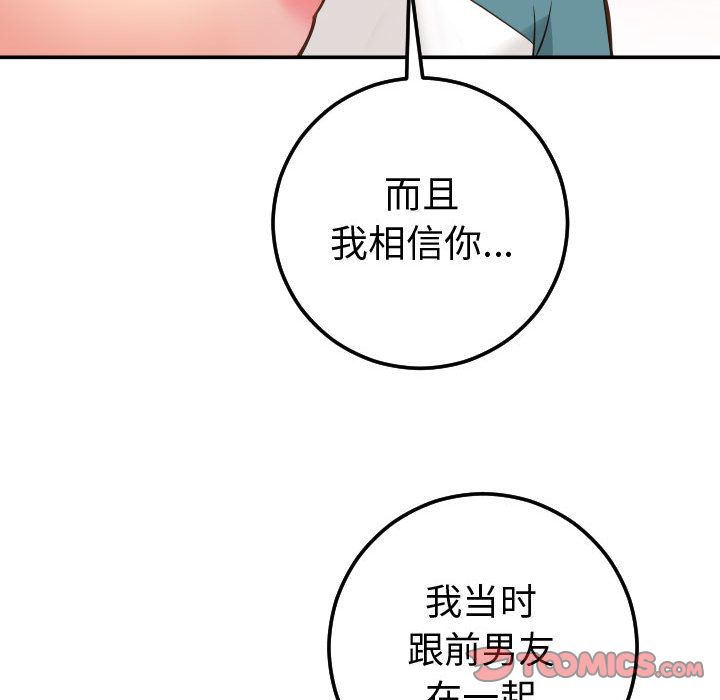 与学姐的那些事[抖漫]韩漫全集-与学姐的那些事-第 9 章无删减无遮挡章节图片 