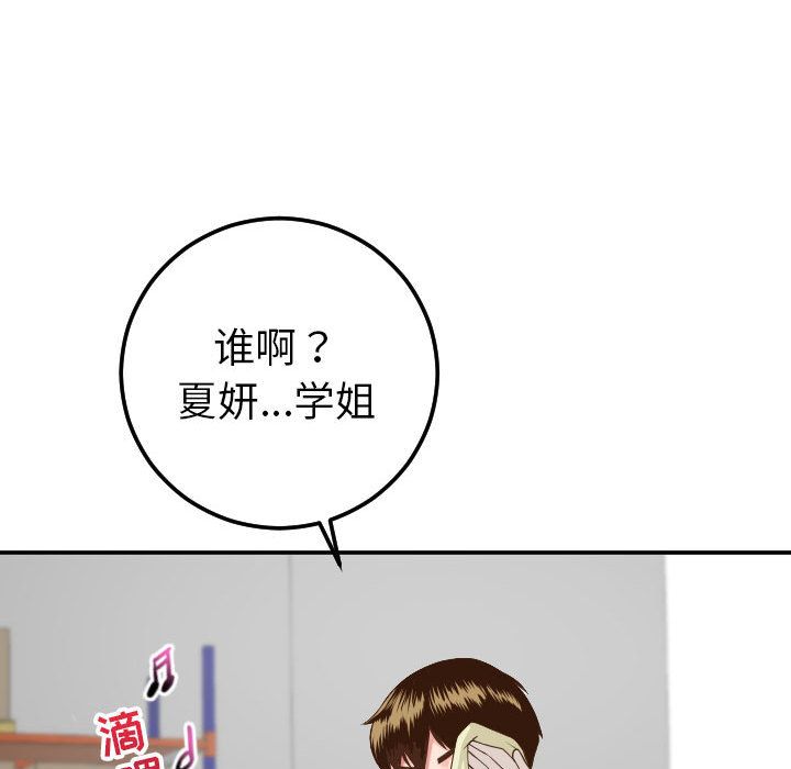 与学姐的那些事[抖漫]韩漫全集-与学姐的那些事-第 9 章无删减无遮挡章节图片 