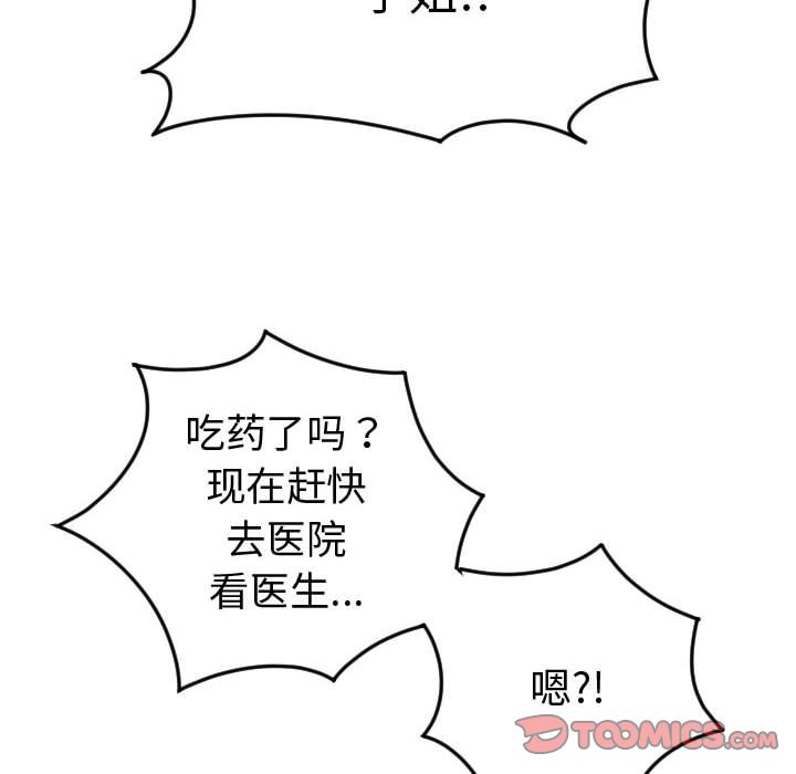与学姐的那些事[抖漫]韩漫全集-与学姐的那些事-第 9 章无删减无遮挡章节图片 
