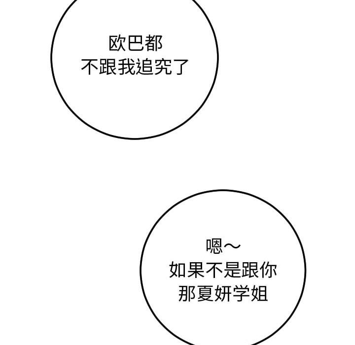 与学姐的那些事[抖漫]韩漫全集-与学姐的那些事-第 9 章无删减无遮挡章节图片 