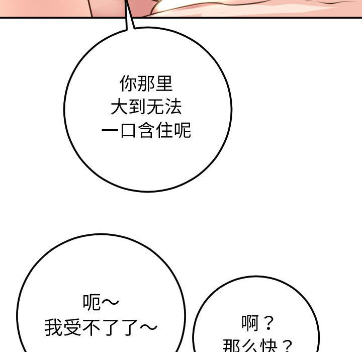与学姐的那些事[抖漫]韩漫全集-与学姐的那些事-第 9 章无删减无遮挡章节图片 