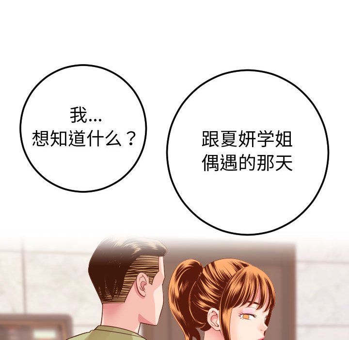 与学姐的那些事[抖漫]韩漫全集-与学姐的那些事-第 9 章无删减无遮挡章节图片 
