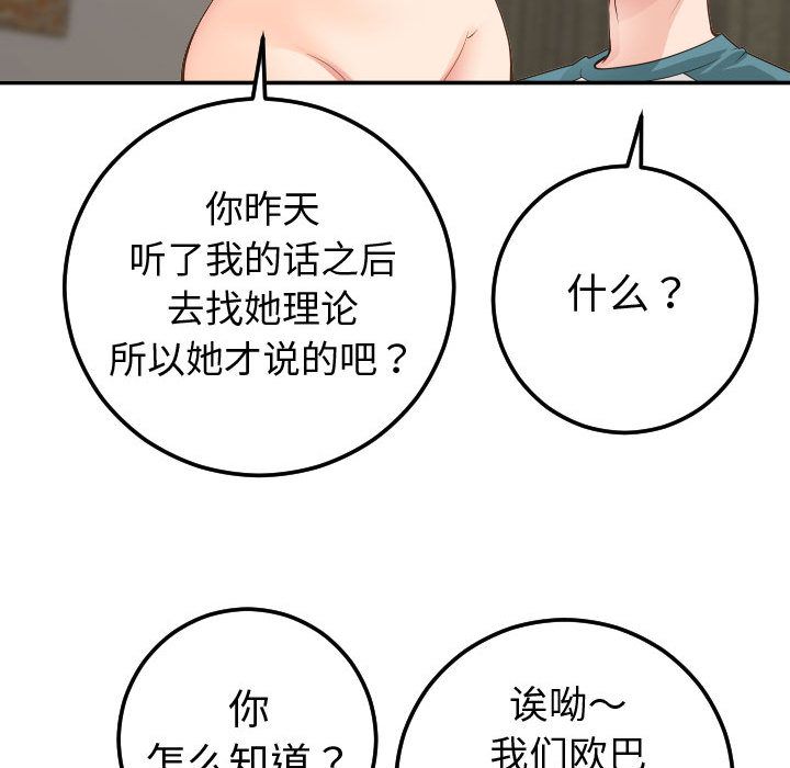 与学姐的那些事[抖漫]韩漫全集-与学姐的那些事-第 9 章无删减无遮挡章节图片 