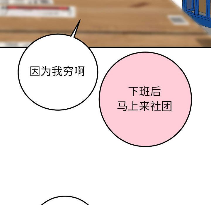 与学姐的那些事[抖漫]韩漫全集-与学姐的那些事-第 9 章无删减无遮挡章节图片 