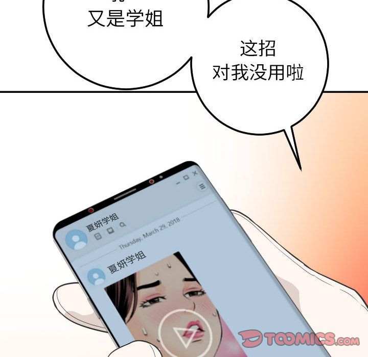 与学姐的那些事[抖漫]韩漫全集-与学姐的那些事-第 9 章无删减无遮挡章节图片 