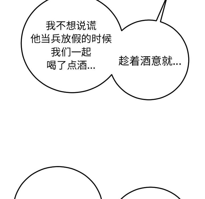 与学姐的那些事[抖漫]韩漫全集-与学姐的那些事-第 9 章无删减无遮挡章节图片 